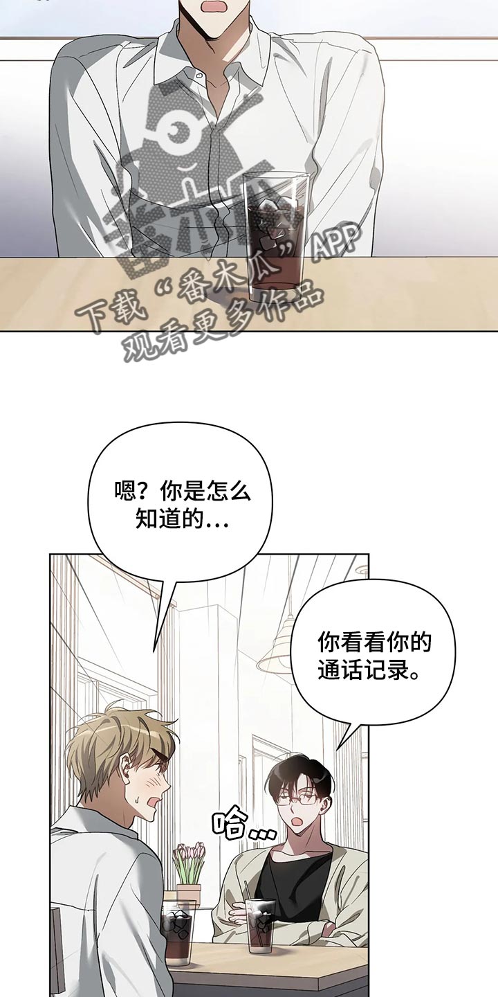猜不到样子漫画,第58章：状态为什么不好1图