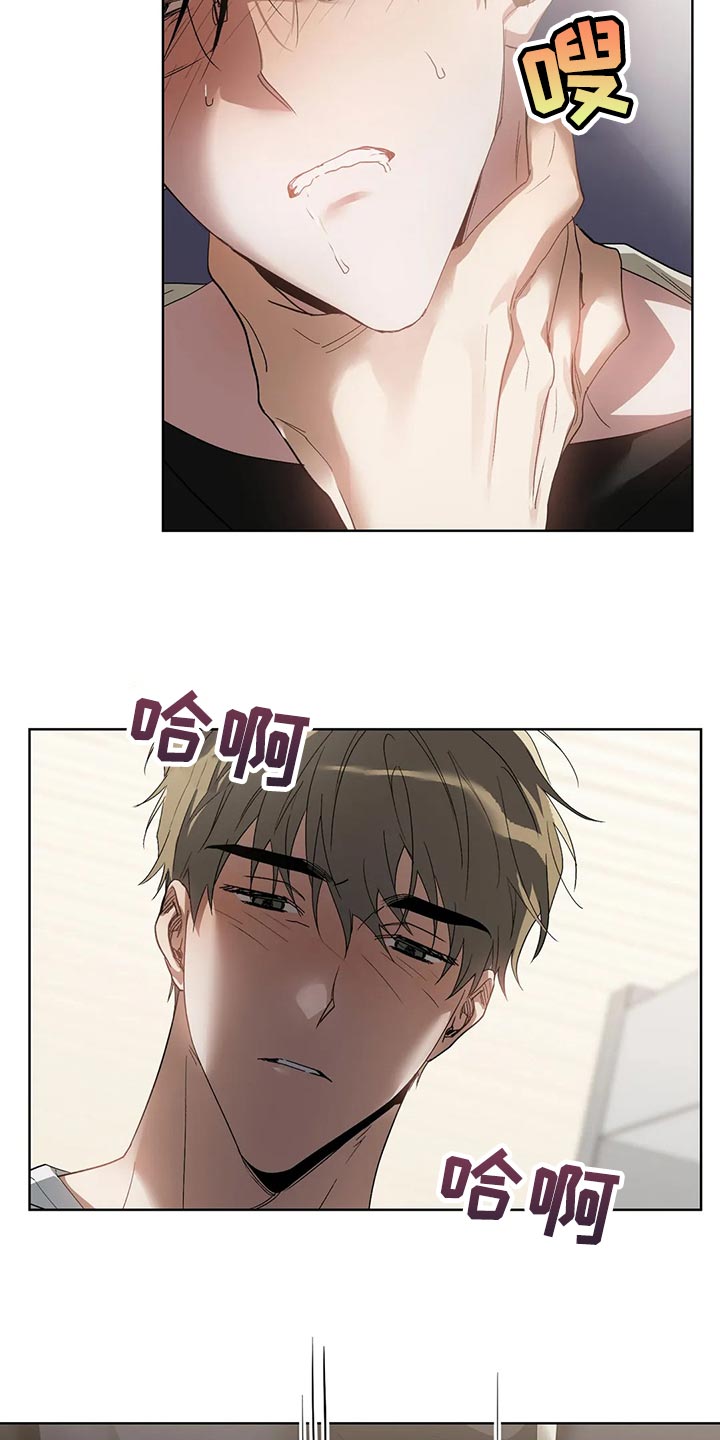 猜不到样子漫画,第62章：忍住1图
