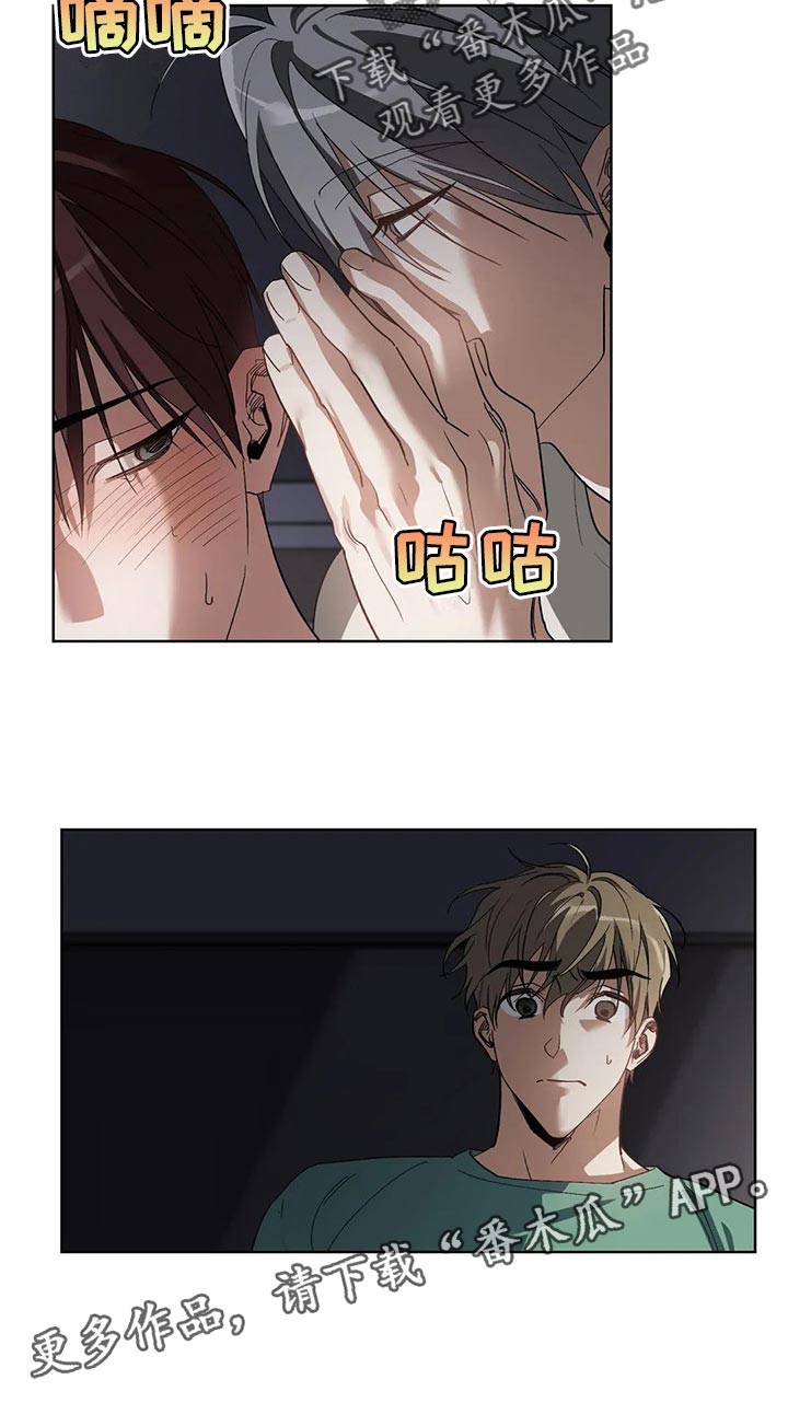 猜不到样子漫画,第47章：这是正常吗2图
