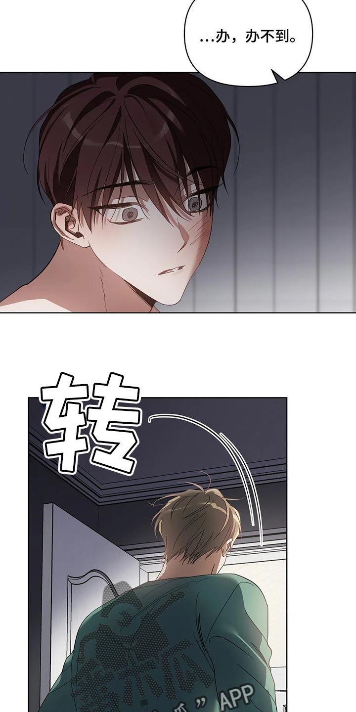 猜不到结局动画短片漫画,第48章：办不到1图