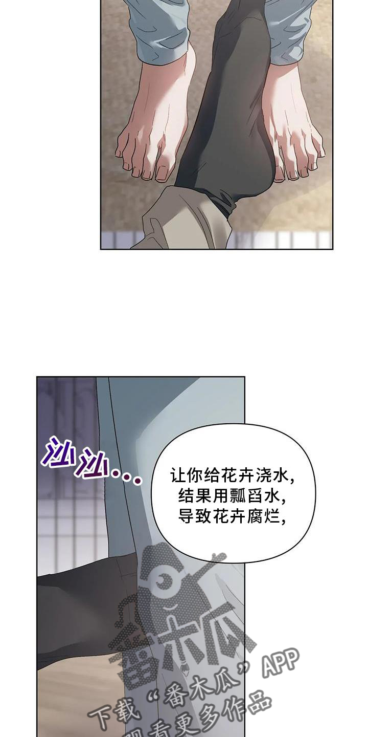 猜不到样子漫画,第86章：不在乱想1图