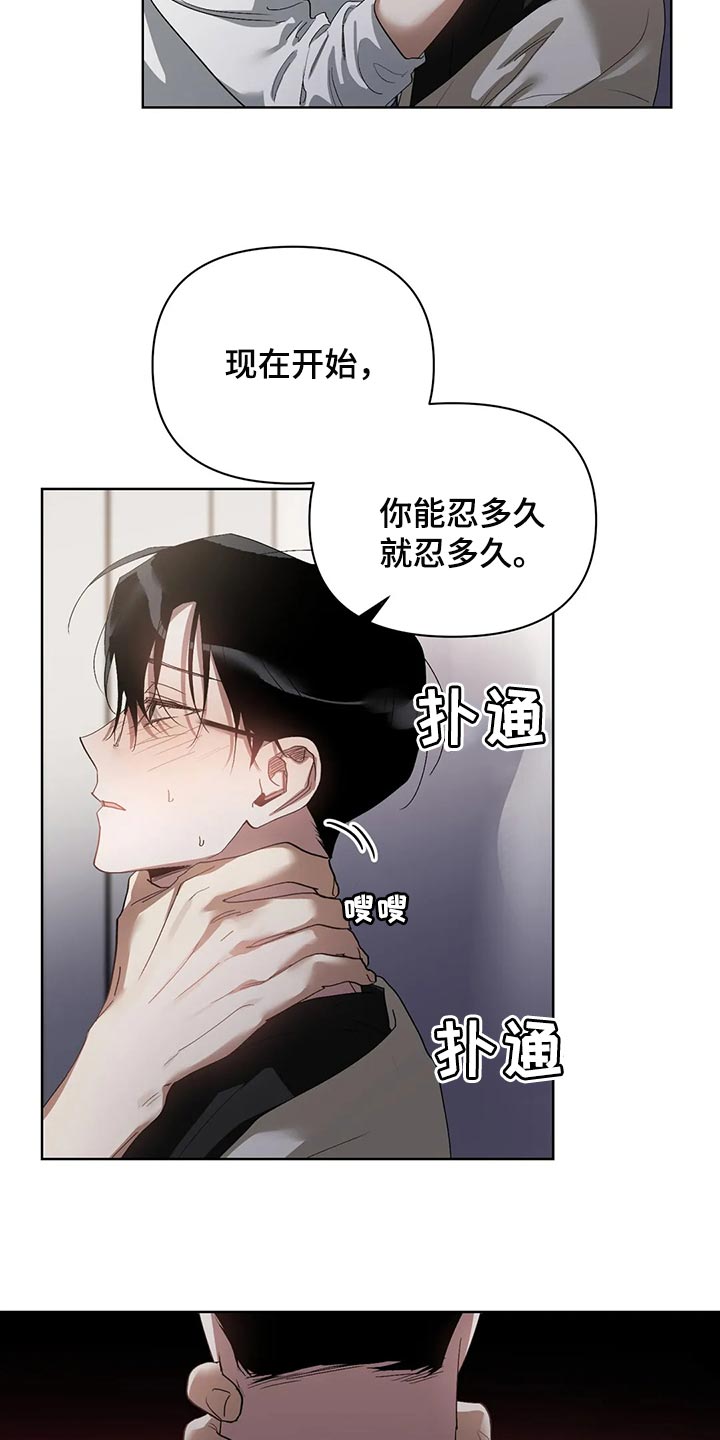 猜不到样子漫画,第62章：忍住1图
