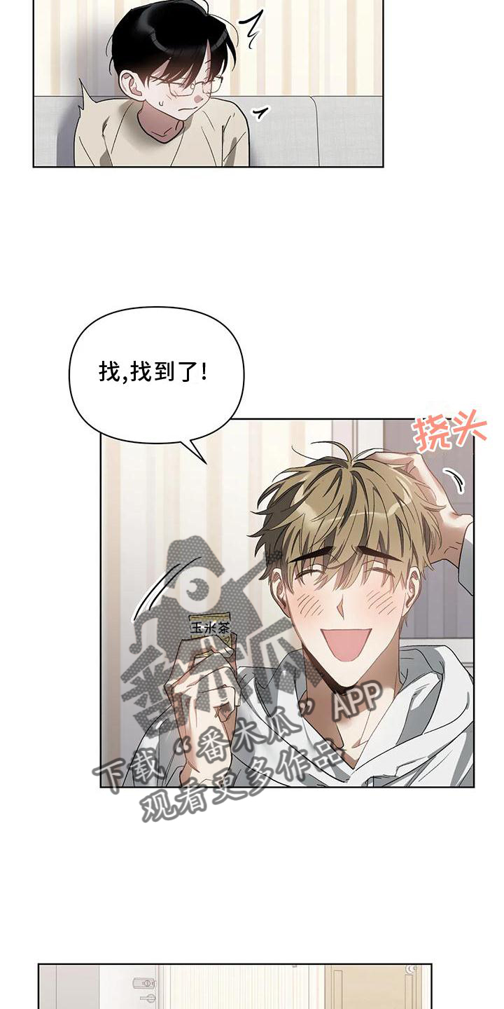 猜不到样子漫画,第79章：吸引1图