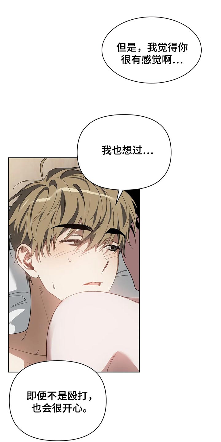 猜不到样子漫画,第63章：表扬1图