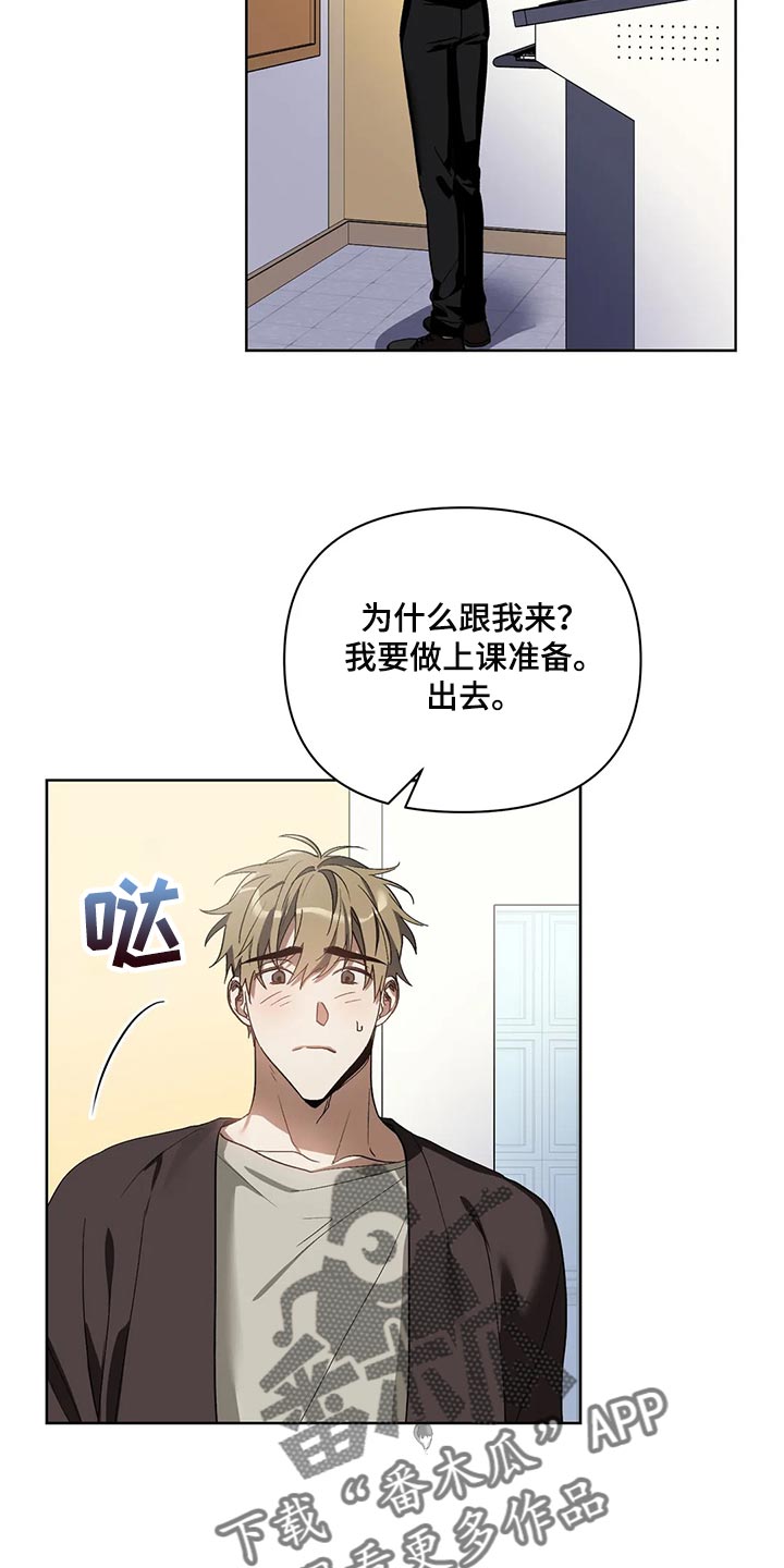 猜不到结局动画短片漫画,第69章：无耻的人1图