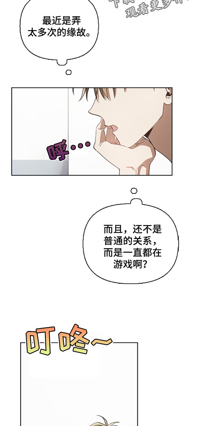 猜不到样子漫画,第21章：等你好了2图