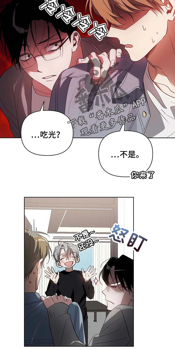 猜不到样子漫画,第36章：道具1图