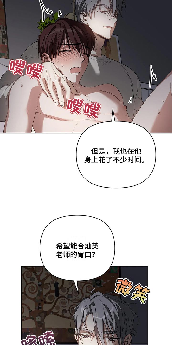 猜不到样子漫画,第46章：多准备2图