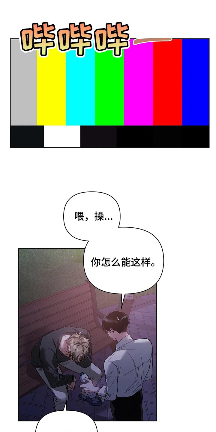 猜不到样子漫画,第67章：我的想法不会改变1图