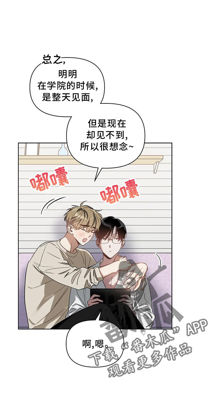 猜不到样子漫画,第84章：奖励1图