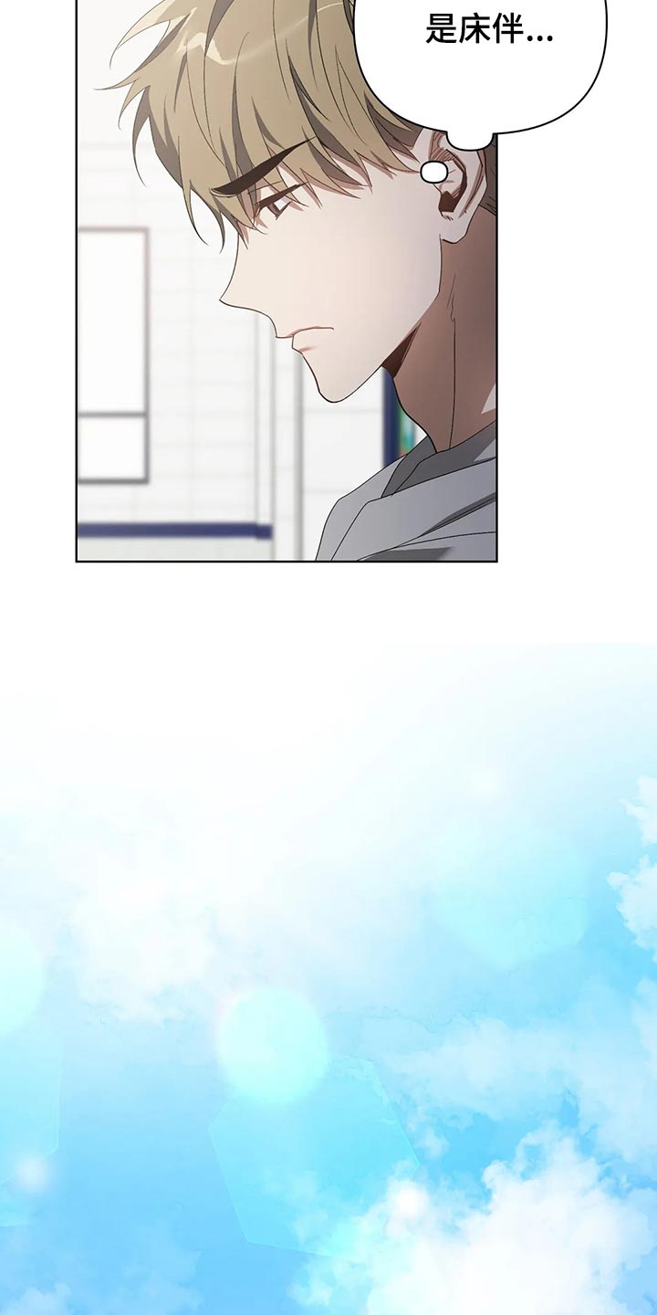 猜不到样子漫画,第54章：无视我1图
