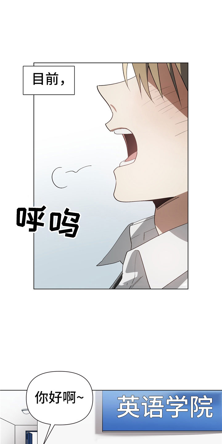 猜不到样子漫画,第1章：偷看2图