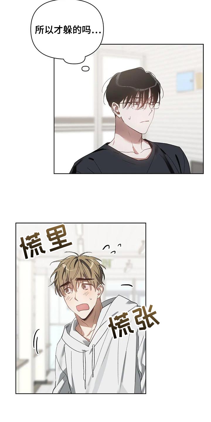 猜不到结局动画短片漫画,第76章：是我想错了1图