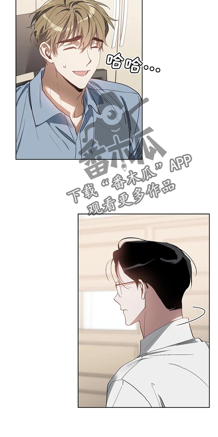 猜不到样子漫画,第72章：郁闷2图