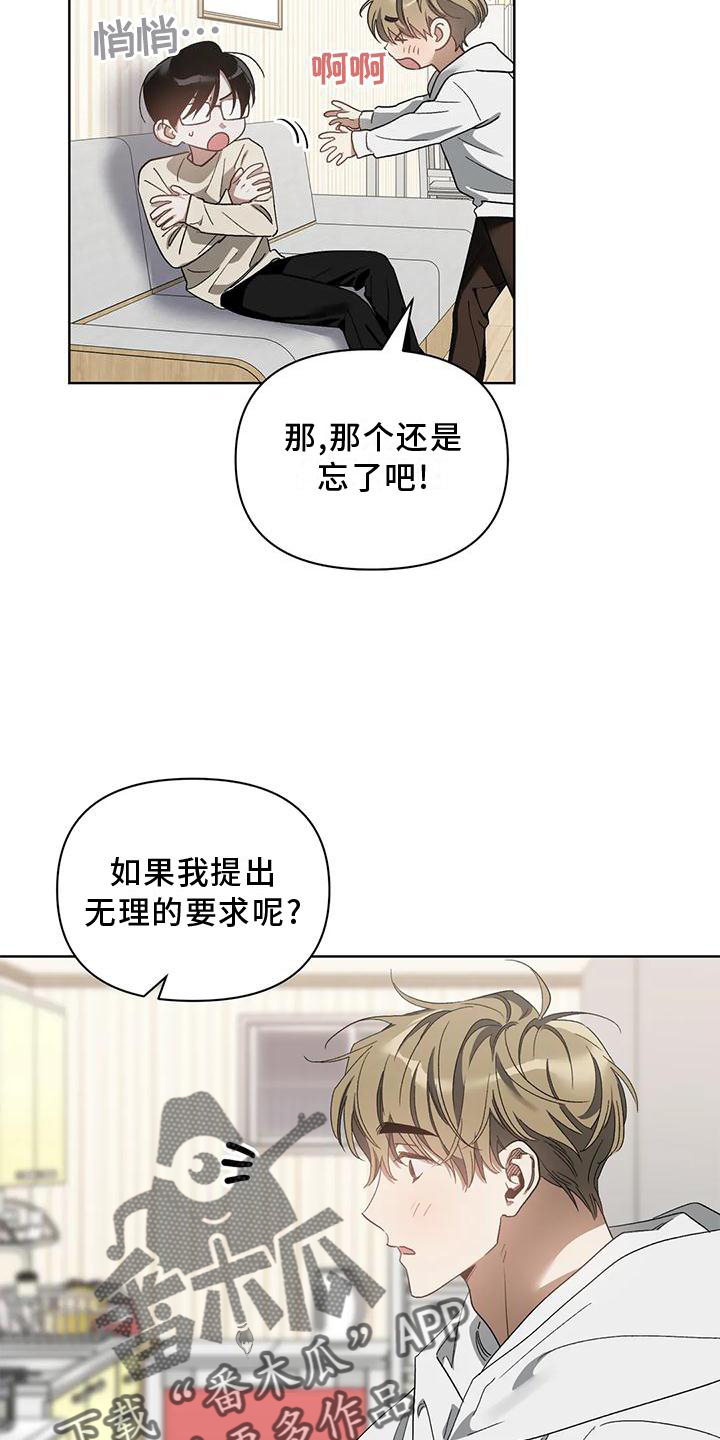 猜不到样子漫画,第80章：疯狂2图