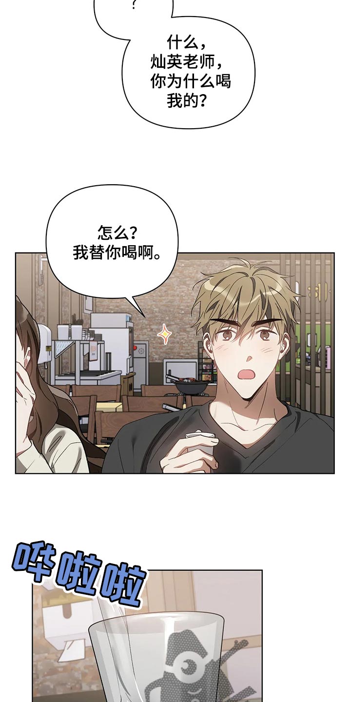 猜不到样子漫画,第66章：充满决心2图