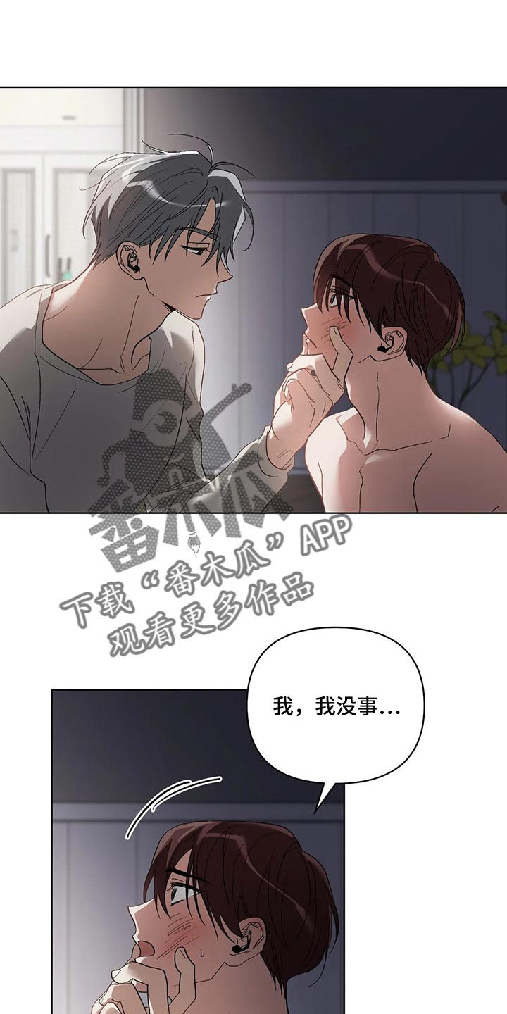 猜不到结局动画短片漫画,第48章：办不到2图