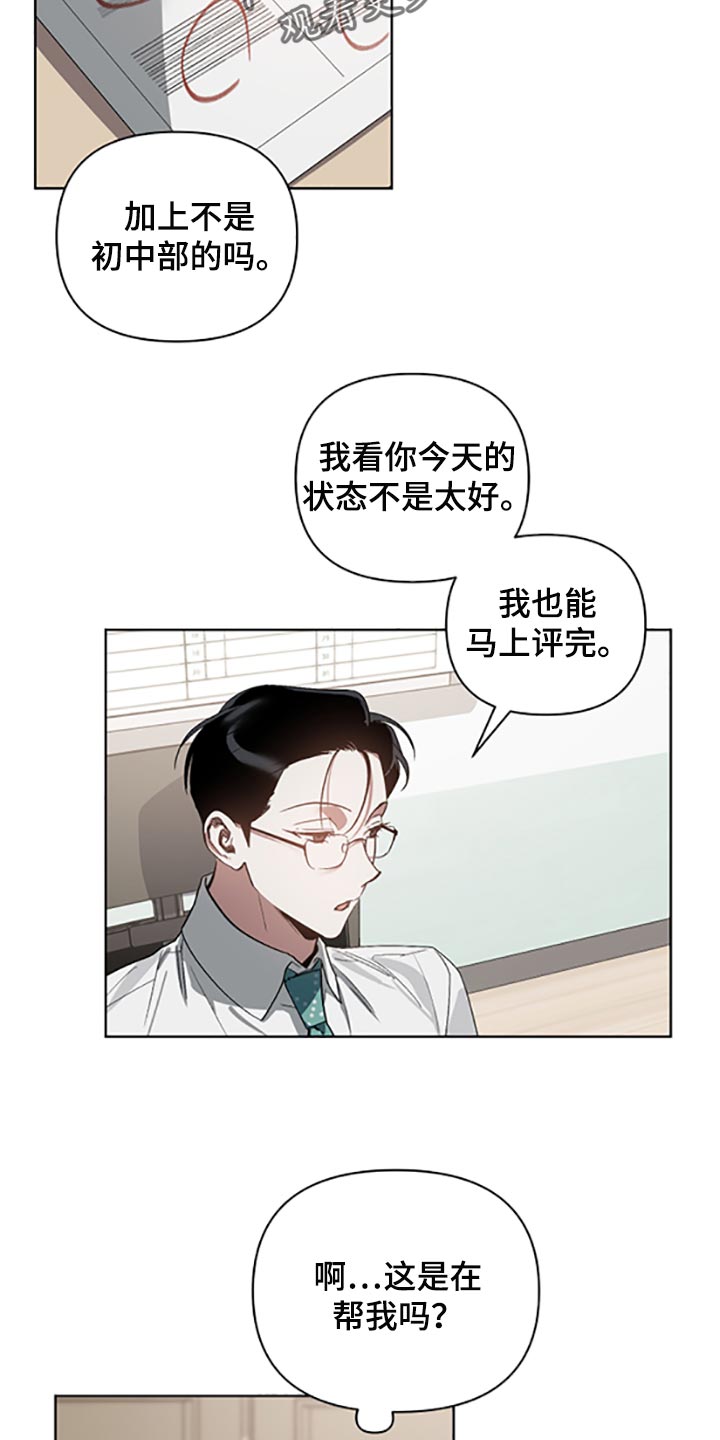 猜不到样子漫画,第21章：等你好了2图