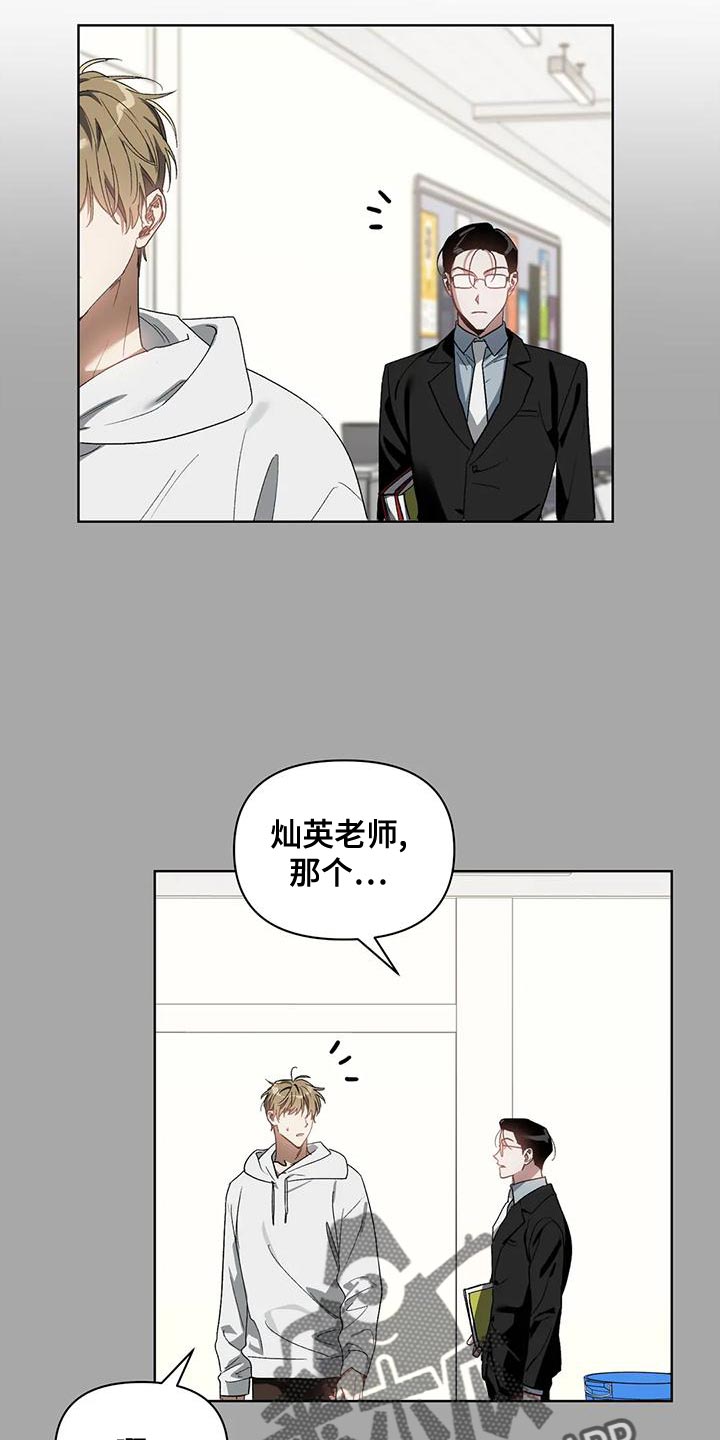 猜不到样子漫画,第75章：喜欢的类型2图