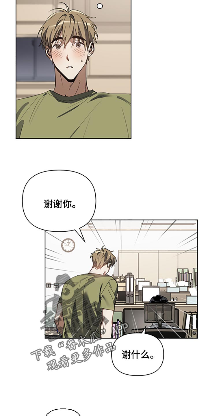 猜不到样子漫画,第21章：等你好了1图