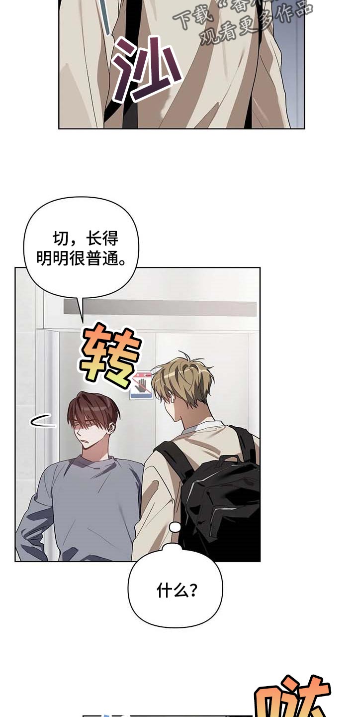 猜不到样子漫画,第34章：学习驾驶2图