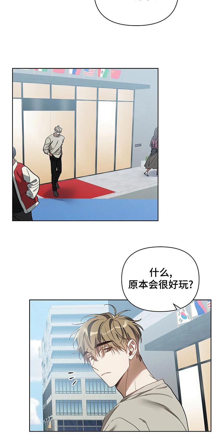猜不到样子漫画,第71章：真的结束了啊1图