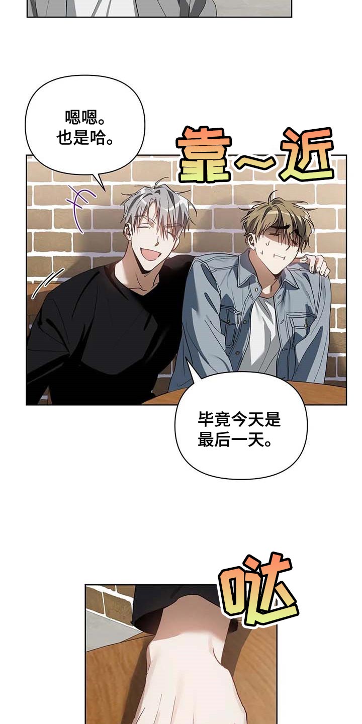 猜不到样子漫画,第35章：挑战我的自尊2图