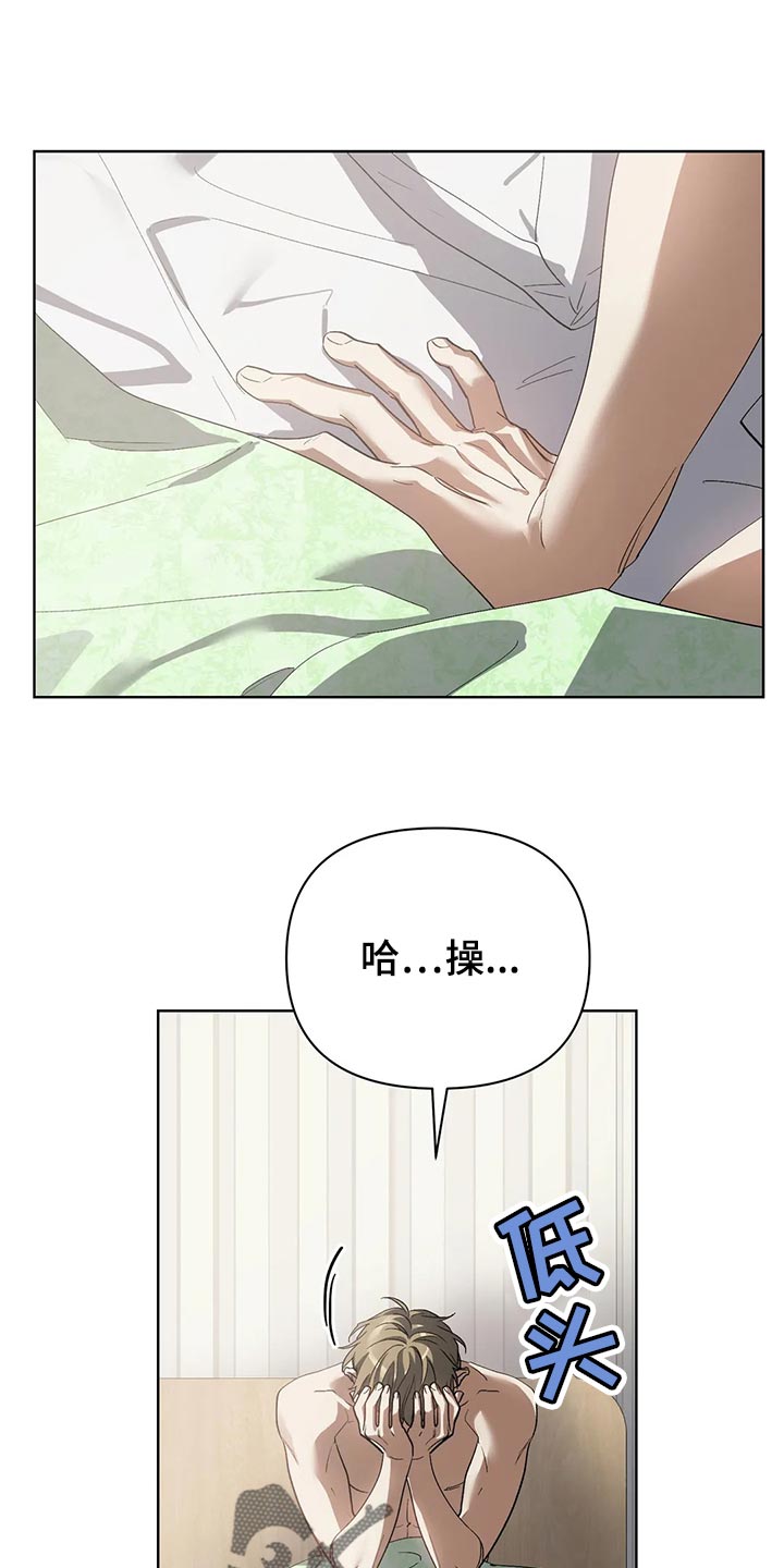 猜不到样子漫画,第54章：无视我1图