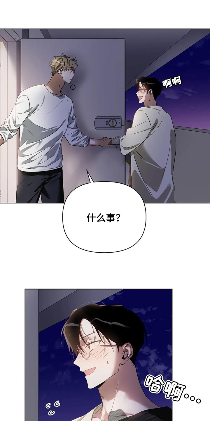 猜不到样子漫画,第61章：玩就是了1图