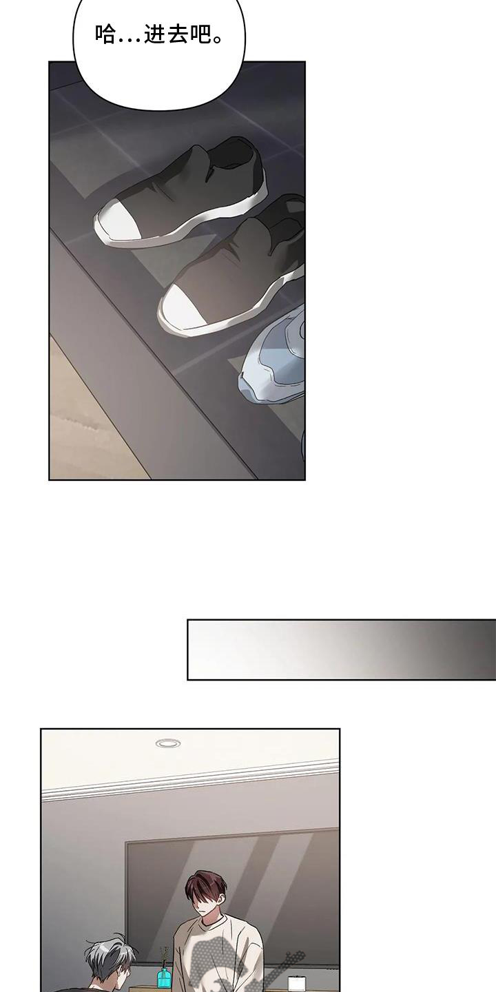 猜不到样子漫画,第86章：不在乱想2图