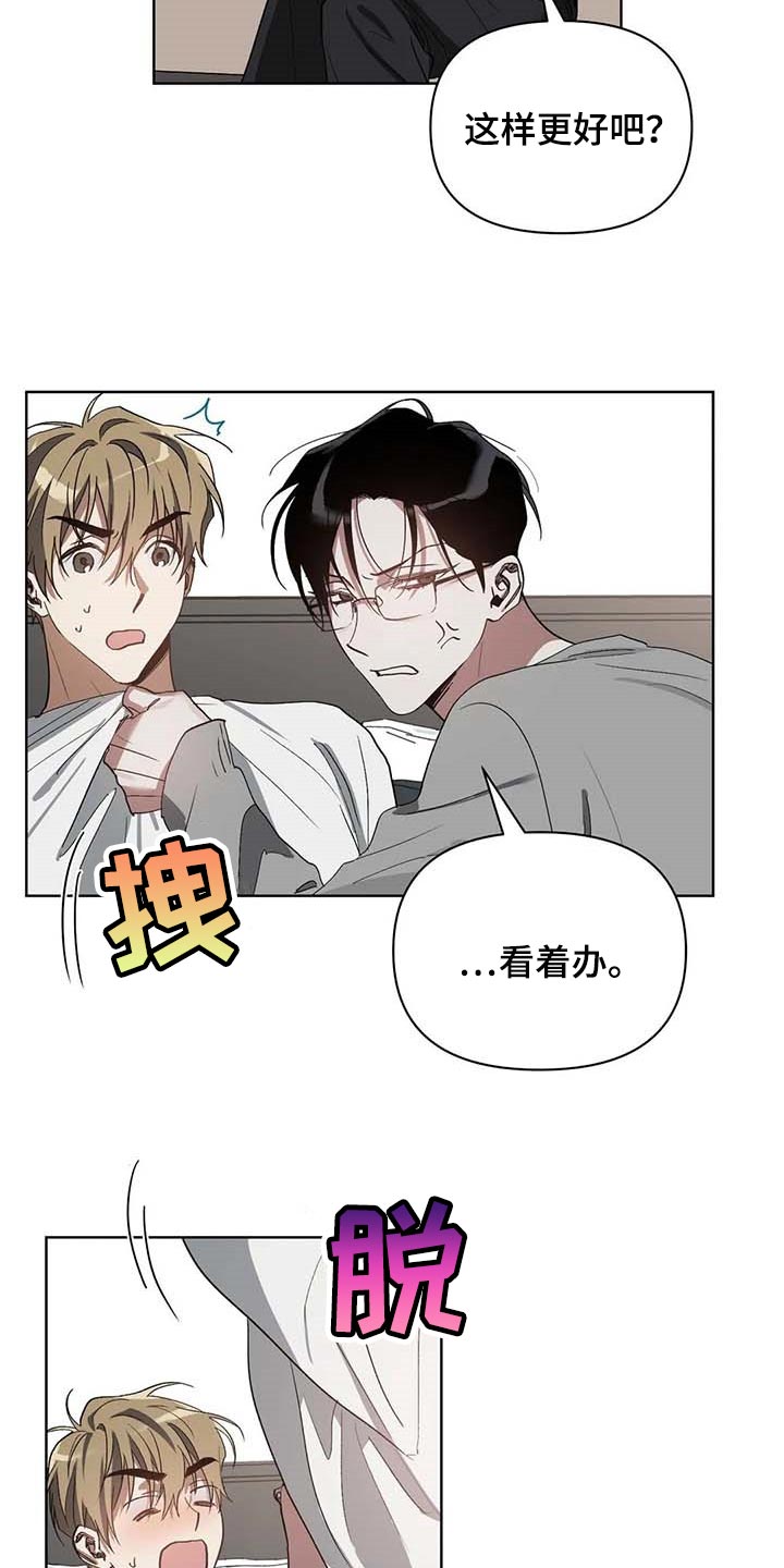 猜不到样子漫画,第36章：道具1图