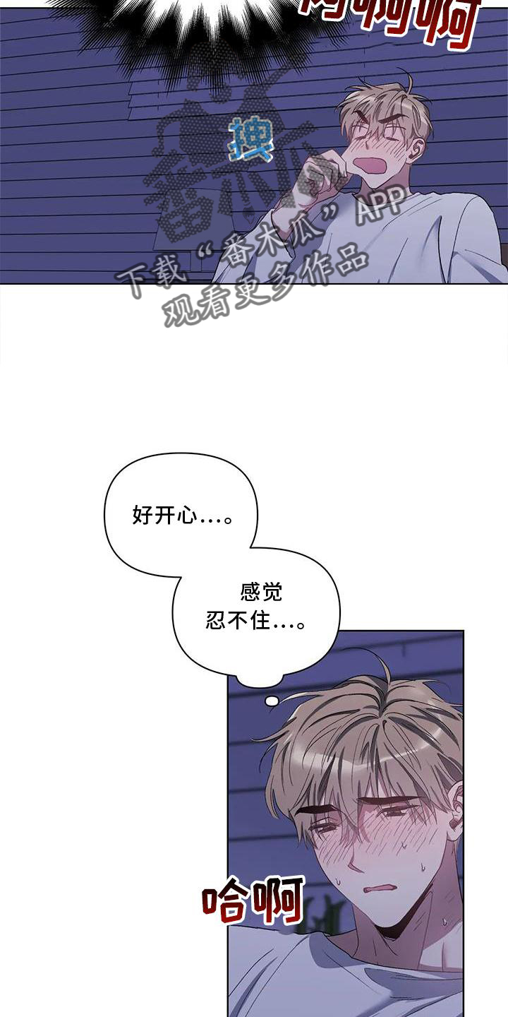 猜不到样子漫画,第89章：【完结】出乎意料2图