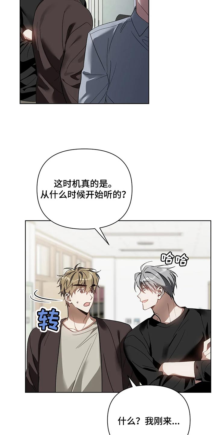 猜不到结局动画短片漫画,第69章：无耻的人1图