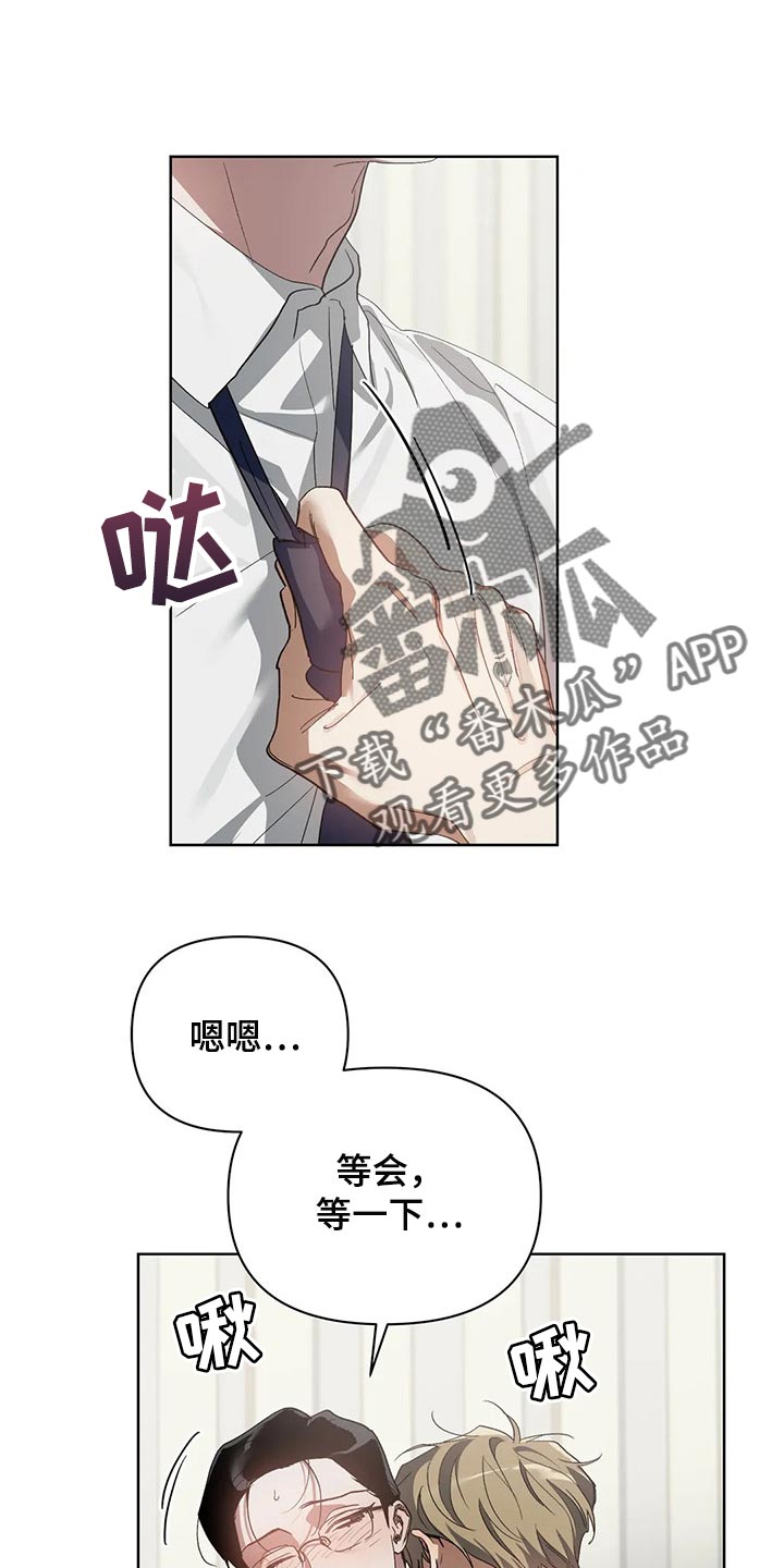 猜不到样子漫画,第52章：马上说发生过的事1图