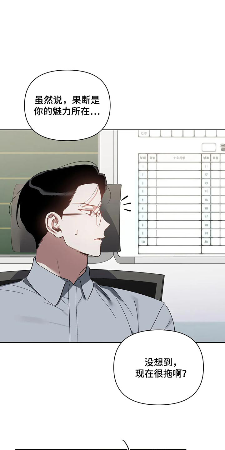 猜不到结局动画短片漫画,第69章：无耻的人1图