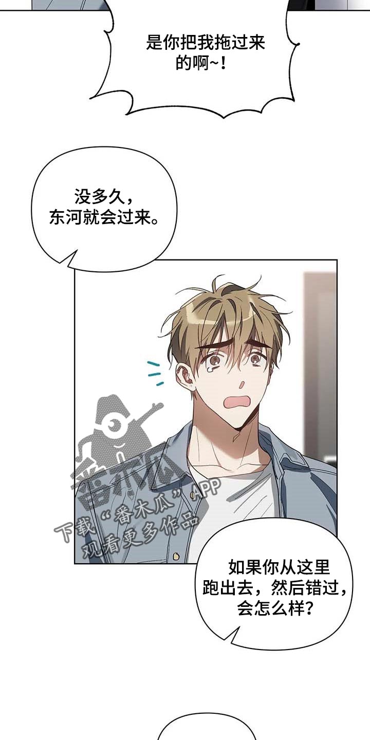 猜不到样子漫画,第36章：道具2图