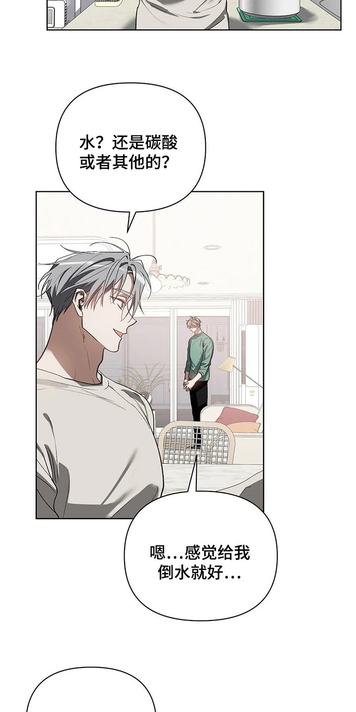 猜不到样子漫画,第43章：滴水穿石2图