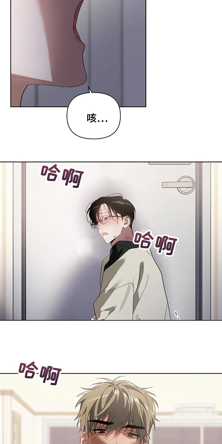 猜不到样子漫画,第63章：表扬2图