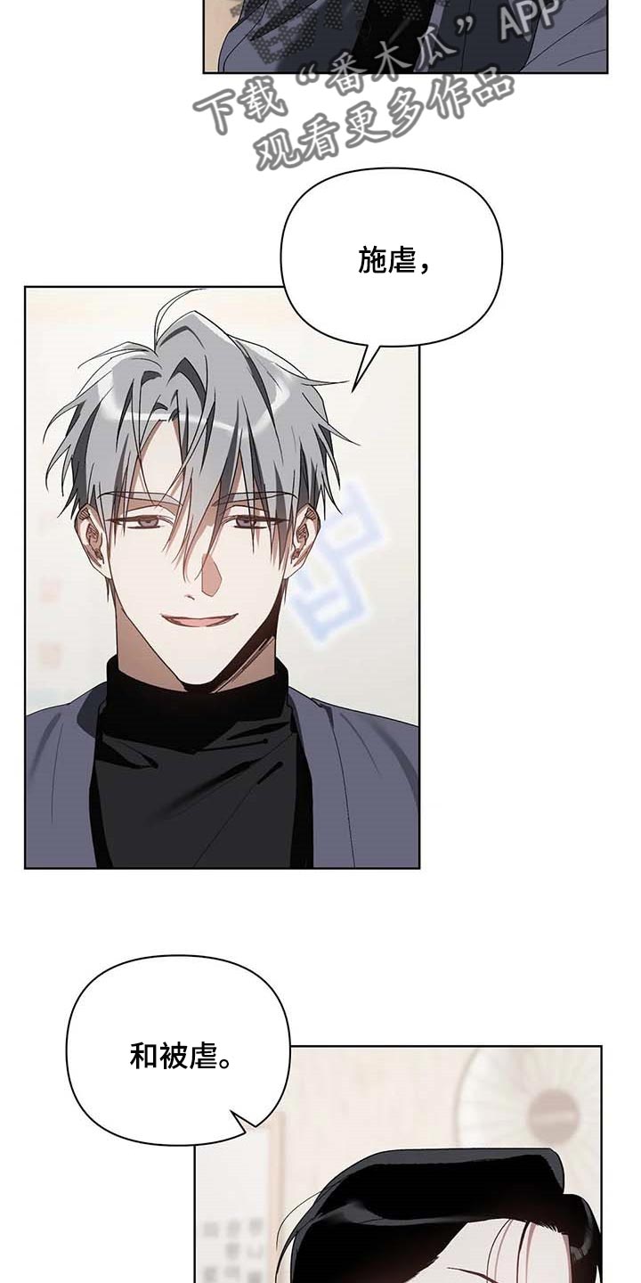 猜不到样子漫画,第31章：喜欢的类型2图
