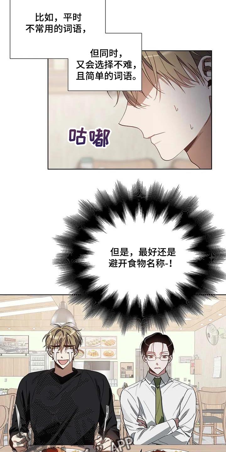 猜不到样子漫画,第31章：喜欢的类型1图