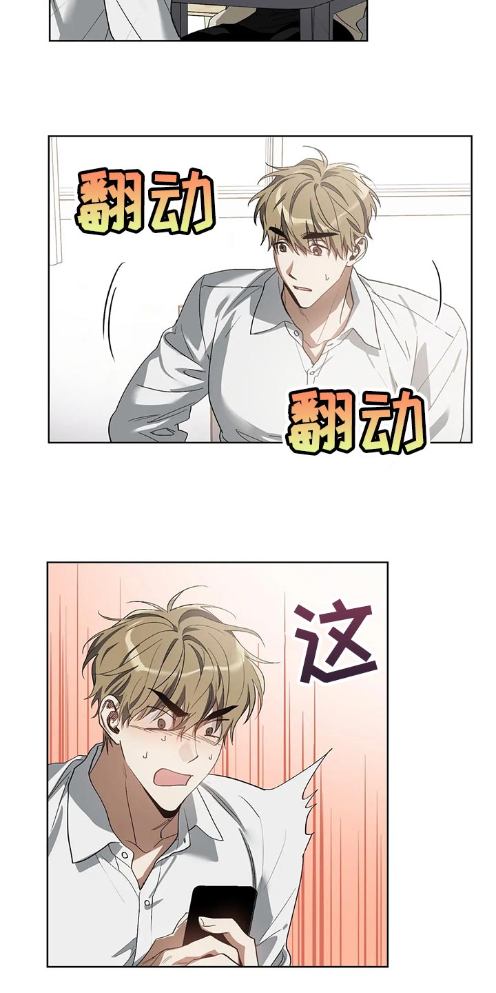 猜不到样子漫画,第58章：状态为什么不好2图
