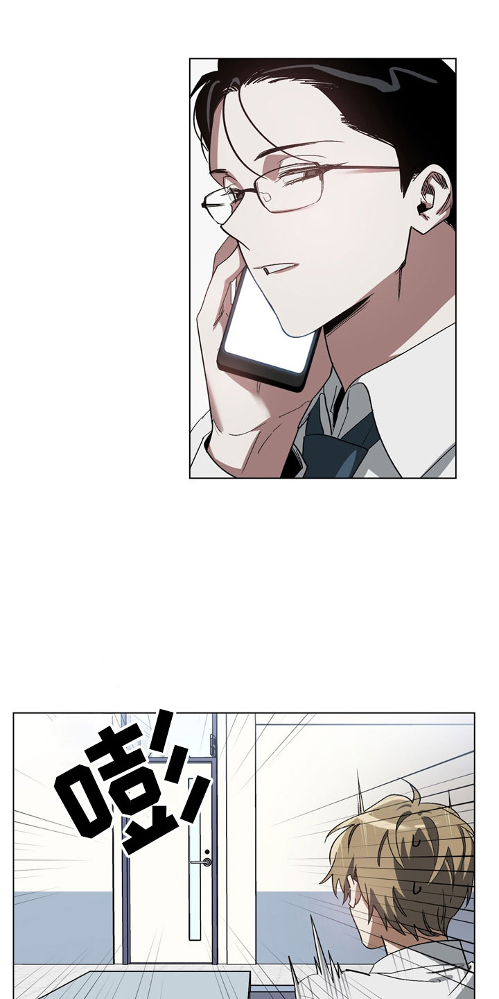 猜不到样子漫画,第1章：偷看2图
