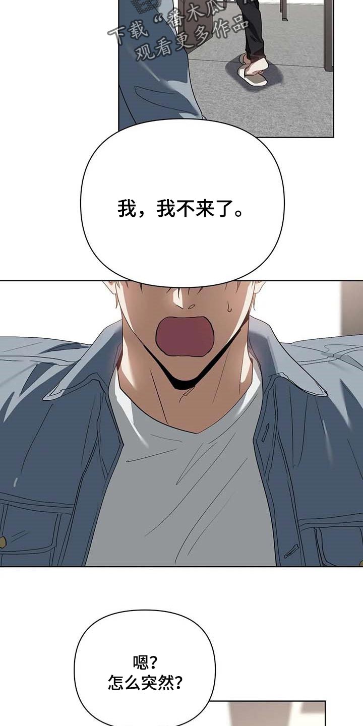 猜不到样子漫画,第36章：道具2图