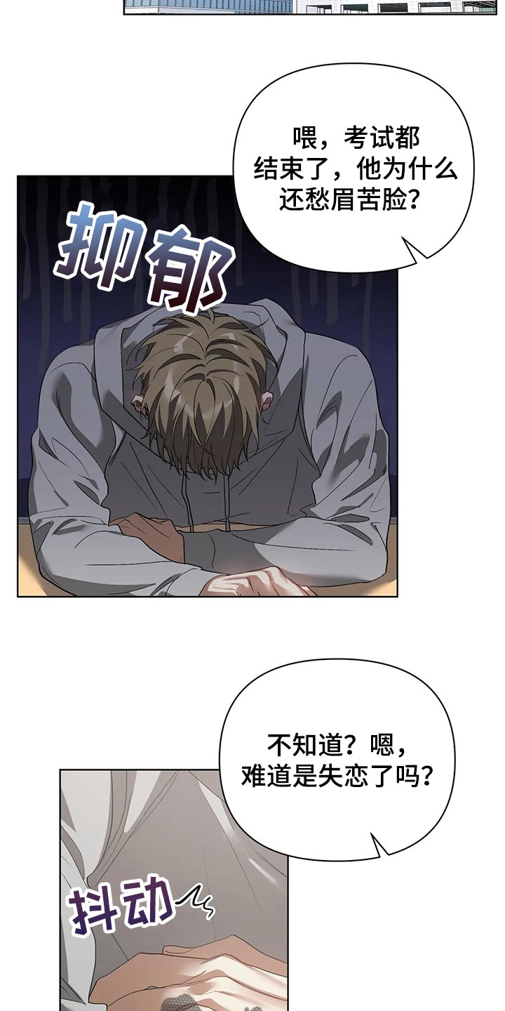 猜不到样子漫画,第54章：无视我1图