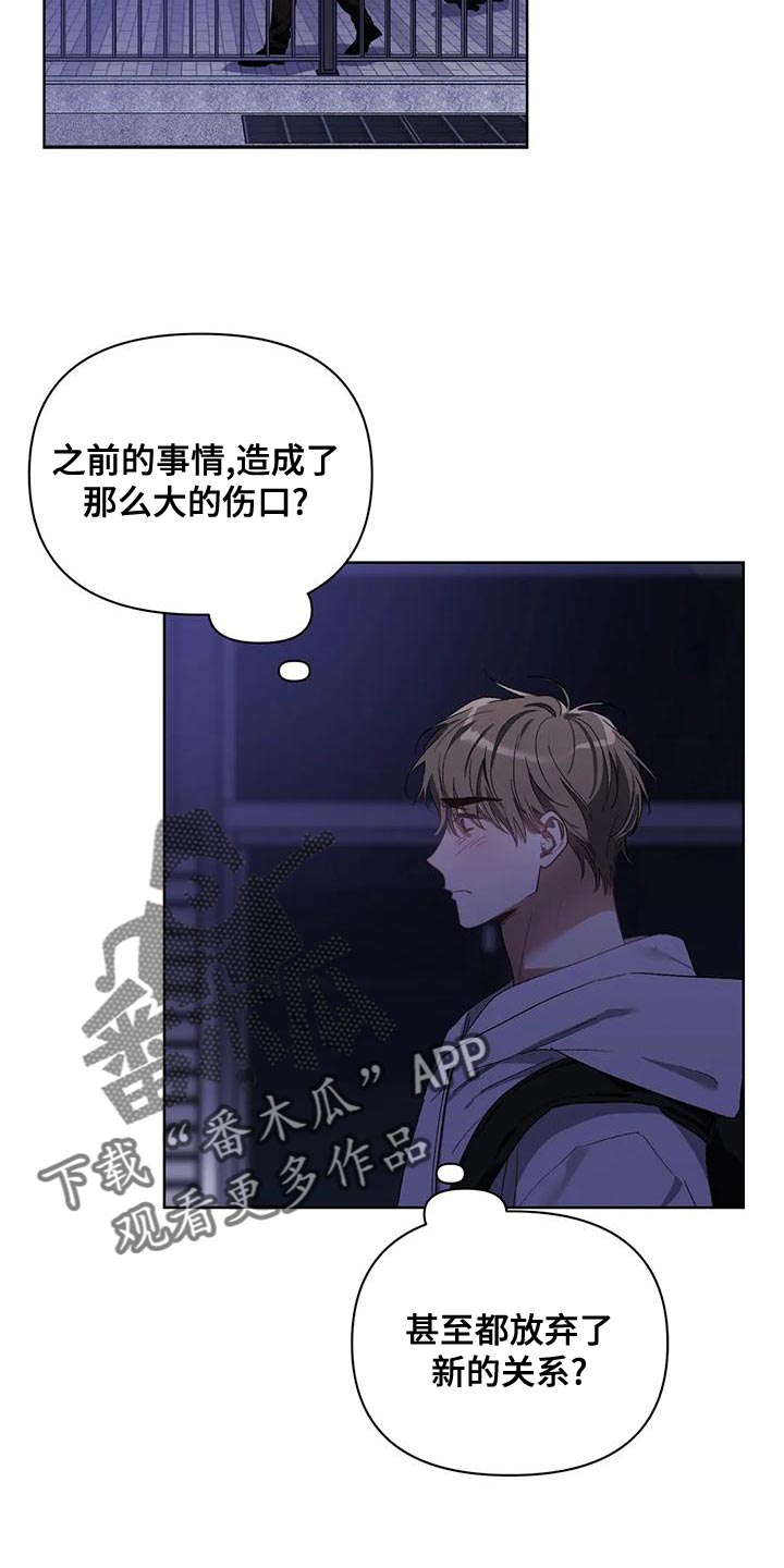 猜不到样子漫画,第75章：喜欢的类型2图