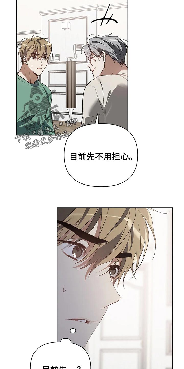 猜不到样子漫画,第43章：滴水穿石2图
