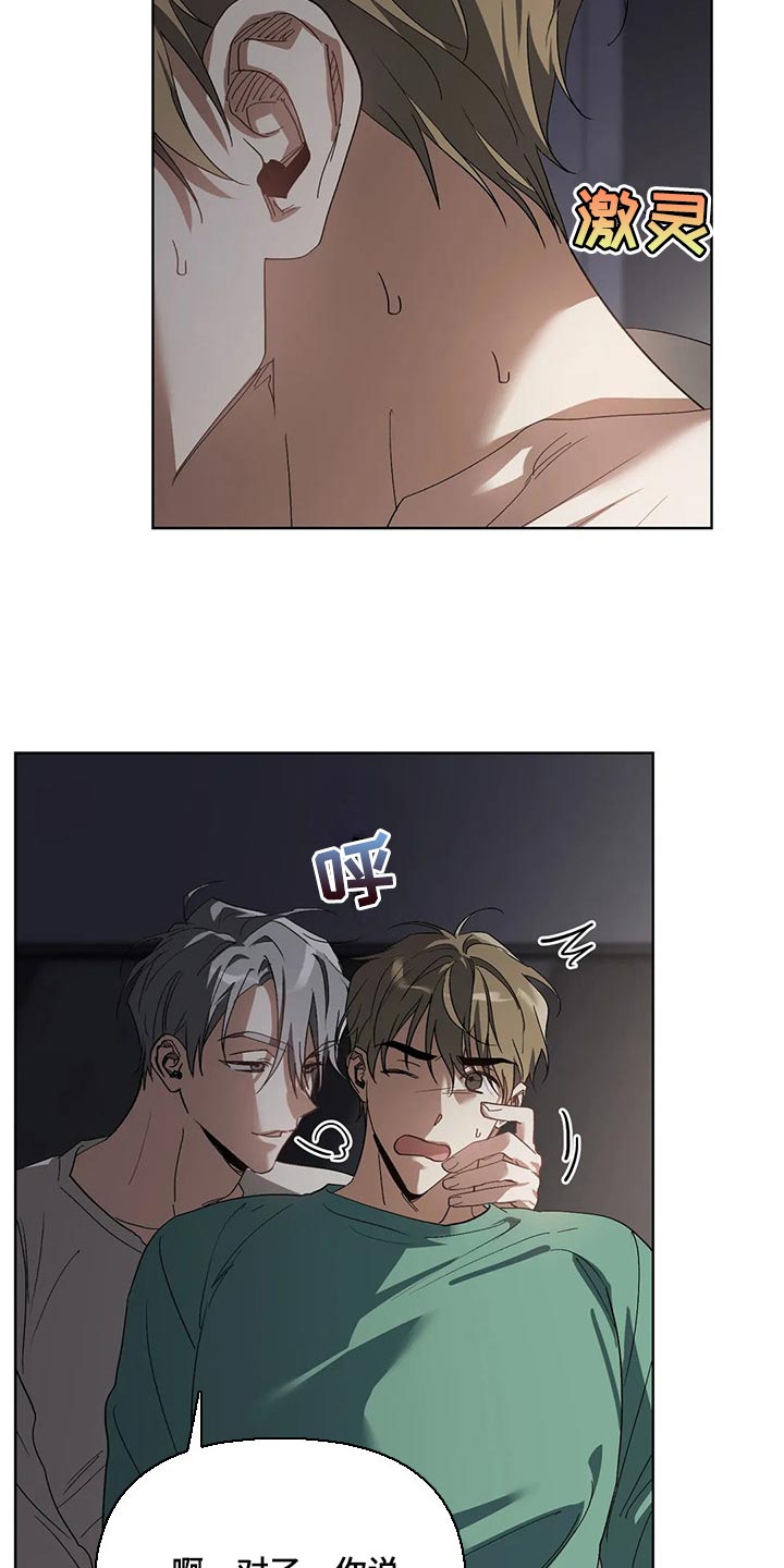 猜不到样子漫画,第47章：这是正常吗2图