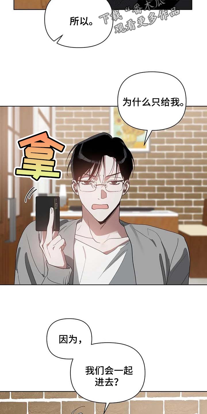 猜不到样子漫画,第35章：挑战我的自尊2图