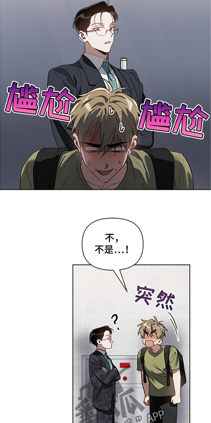 猜不到样子漫画,第22章：两种选择1图