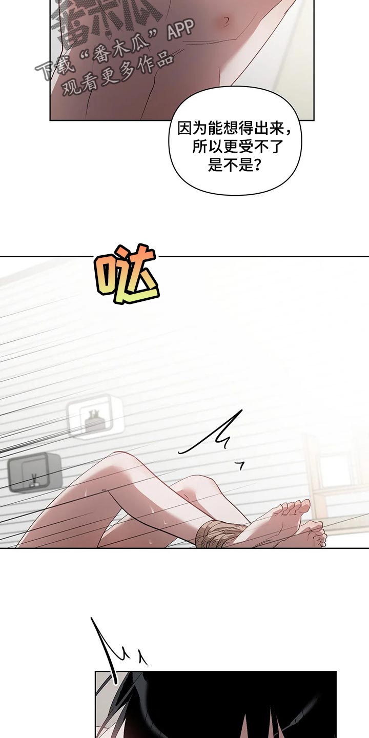 猜不到样子漫画,第29章：压力2图